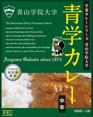 大学マスコット「イーゴ」のイラストなどをあしらった「青学カレー」のパッケージ