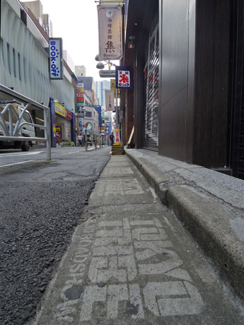 渋谷センター街に出現したリバースグラフィティ