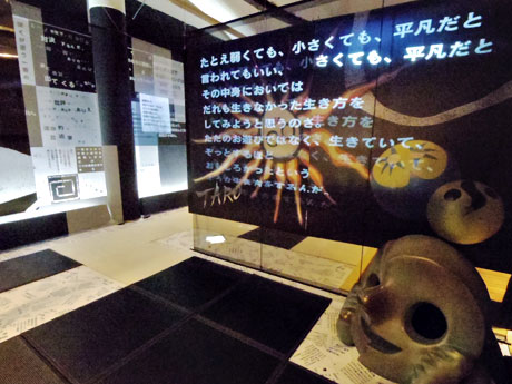 岡本太郎が残した「言葉」を紹介する場内