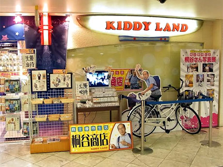 大阪・梅田店で展開中の「桐谷商店」の様子