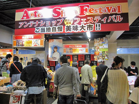 17都道県の団体18店舗が出店する。写真は昨年の様子