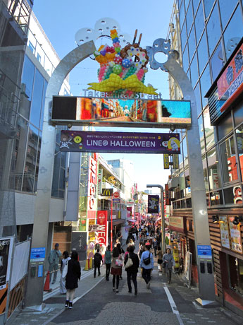 横断幕を掲出しアピールする竹下通り