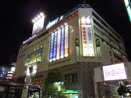道玄坂街区の再開発で閉館が決まっている東急プラザ渋谷（＝写真）にも紀紀伊國屋書店が出店している
