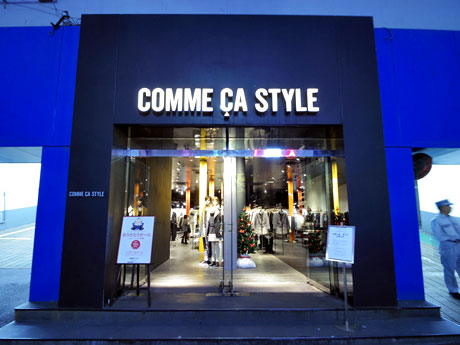 閉店が迫る「コムサスタイル」外観