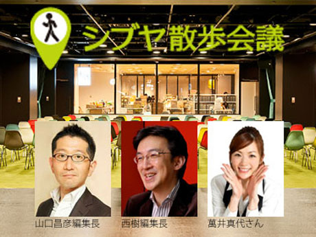 アプリソムリエの萬井真代さんもMCを務める