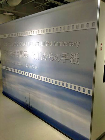 会場入り口の様子