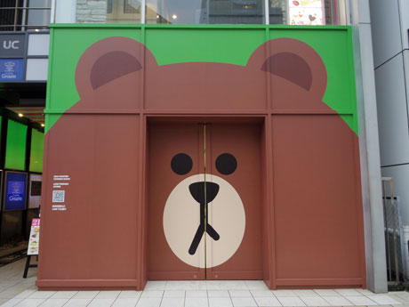 準備が進む現在の店舗外観