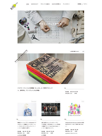 「BOOSTER」サイトより