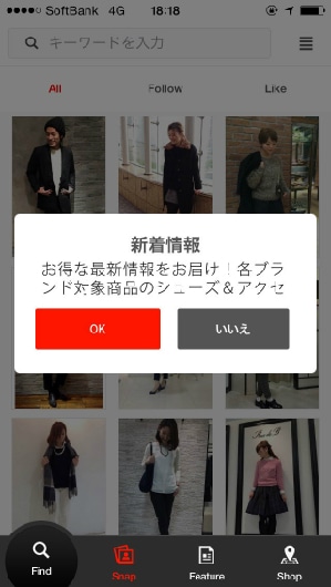 ポップアップ通知を開いた後の画面イメージ