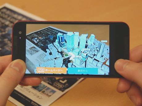 2027年の渋谷駅周辺を見ることができる