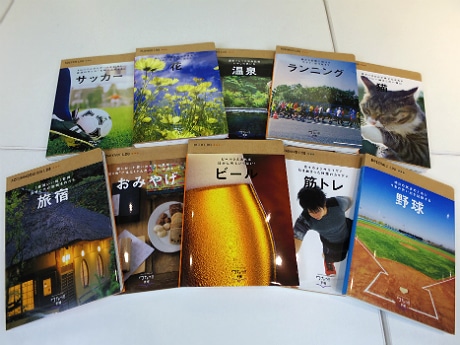 「ワナドゥ手帳」第2弾全10種