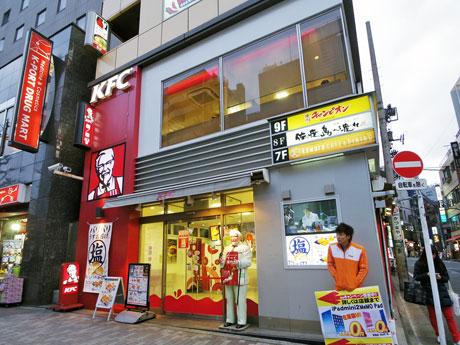 実施店舗の「KFC恵比寿駅前店」外観