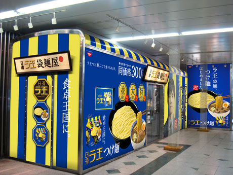 商品パッケージを模したデザインに店舗を装飾する。写真はイメージ