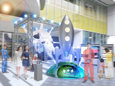 1階正面入り口前に展示するバルーンロボットの宇宙飛行士とスペースシップのイメージ