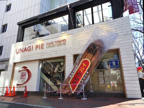 全長4メートル83センチの巨大「うなぎパイ」モニュメントを飾る店頭