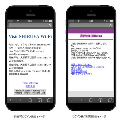 災害時はIDなどが不要で誰でも利用できるようにする。写真はログイン画面（左）とログイン後の初期画面（右）イメージ