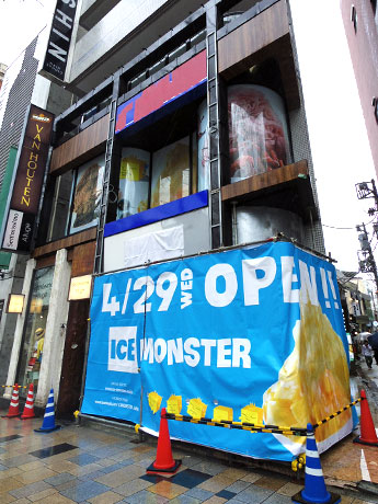 オープンに向け工事が進む店舗