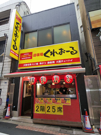 赤と黄色を基調にした店舗外観