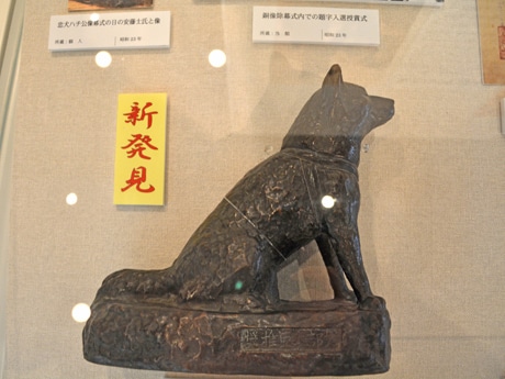 当時小学生だった佐々木敦子さんに贈られた「陶器製のハチ公像」