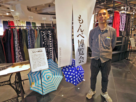 主催する白水高広さん（写真）が着用するのも「もんぺ」