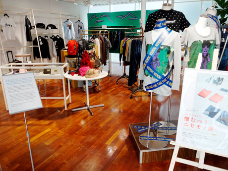 会場では約50組の正規品と模倣品を展示する