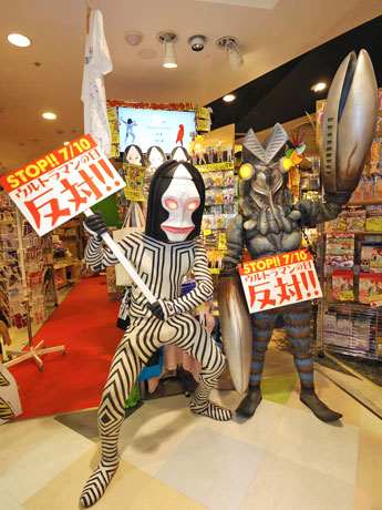 「『ウルトラマンの日』反対」と抗議した（左から）ダダとバルタン星人