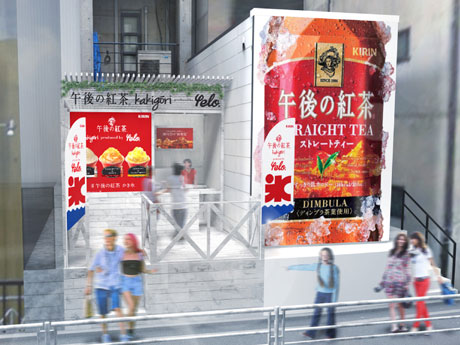 店舗外観イメージ