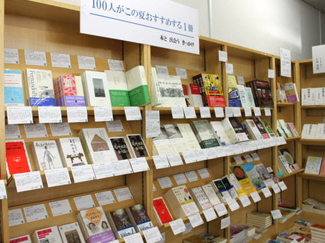 著者を中心に100人超が選ぶ「おすすめの一冊」を集積する一角