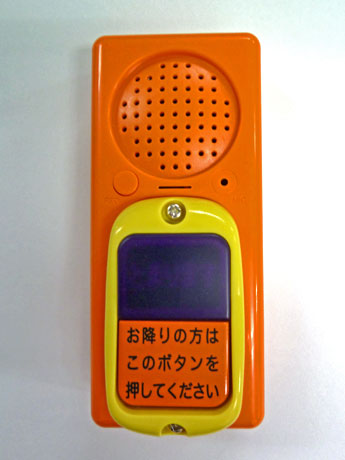 本物仕様の降車ボタン