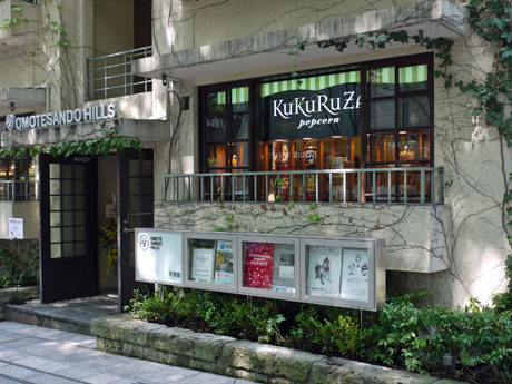 表参道に面した「ククルザ ポップコーン」の外観