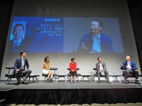 渋谷でかなえたい「○○かも」を発表する長谷部健渋谷区長（写真右端）ら