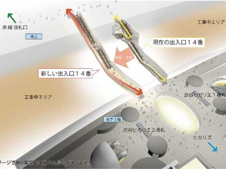 新しい14番出入り口のイメージ