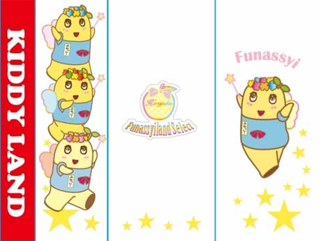 「ふなっしーLAND Select HARAJUKU」の外観イメージ&copy;ふなっしー