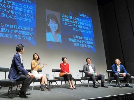 プロジェクト立ち上げのきっかけとなったシンポジウム。写真左から2番目がサイバーエージェント・クラウドファンディング坊垣佳奈さん、同3番目がロフトワーク林千晶さん