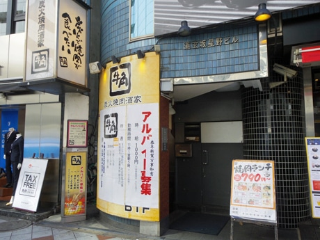 29品290円（税別）食べ放題を実施する「牛角 渋谷文化村通店」の外観