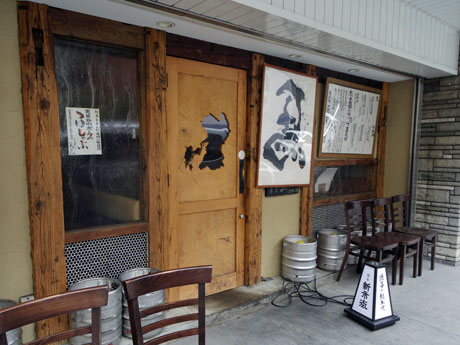 「だご汁会」が開かれる「熊本居酒屋 新市街」の外観