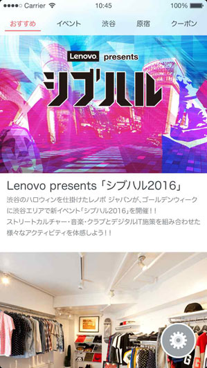 提携店舗情報の表示イメージ