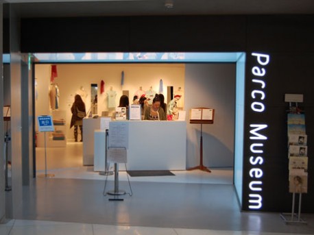 「パルコミュージアム」のエントランス