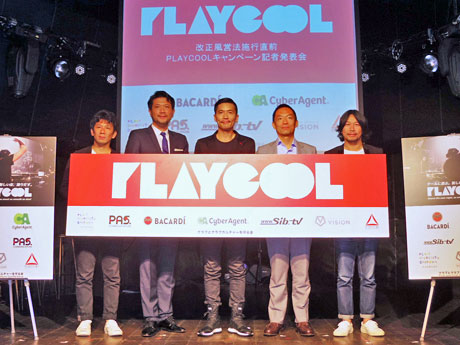 会見に出席したZeebraさん（中央）や長谷部健渋谷区長（右から2番目）ら