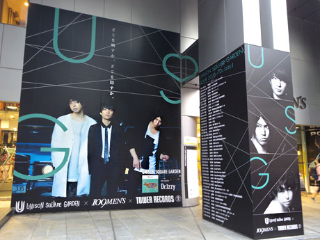 UNISON SQUARE GARDENのビジュアルが掲出されている109メンズ店頭