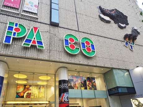 7月4日現在の渋谷パルコ・パート1外壁