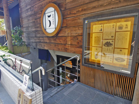 店舗外観。店舗は地下1階に出店している