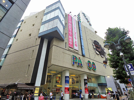 渋谷パルコ・パート1の外観