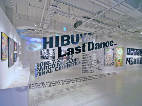 パルコに「ゆかりのある」アーティストら12組の作品を展示する会場