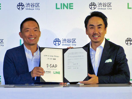協定締結式に参加した（左から）長谷部健渋谷区長とLINE出澤剛社長