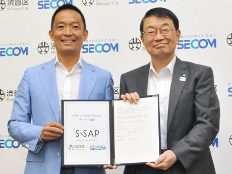 （左から）長谷部健渋谷区長とセコム中山泰男社長
