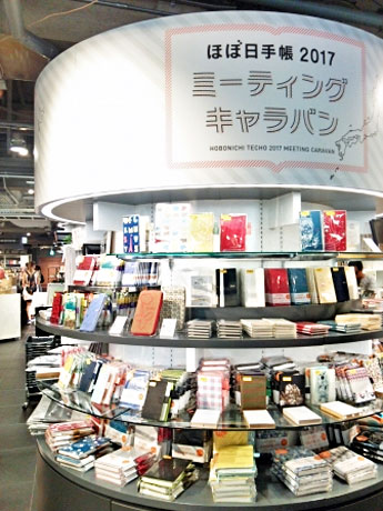 2017年度版の手帳やカバーなどを展開する店頭の様子