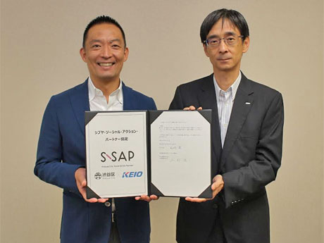 （左から）長谷部健渋谷区長と京王電鉄・紅村康社長