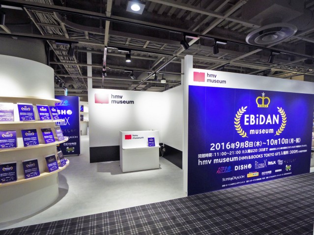 フロア内に常設オープンした「hmv museum」エントランス