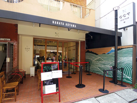 青山通りから1本入った路面に位置する店舗外観